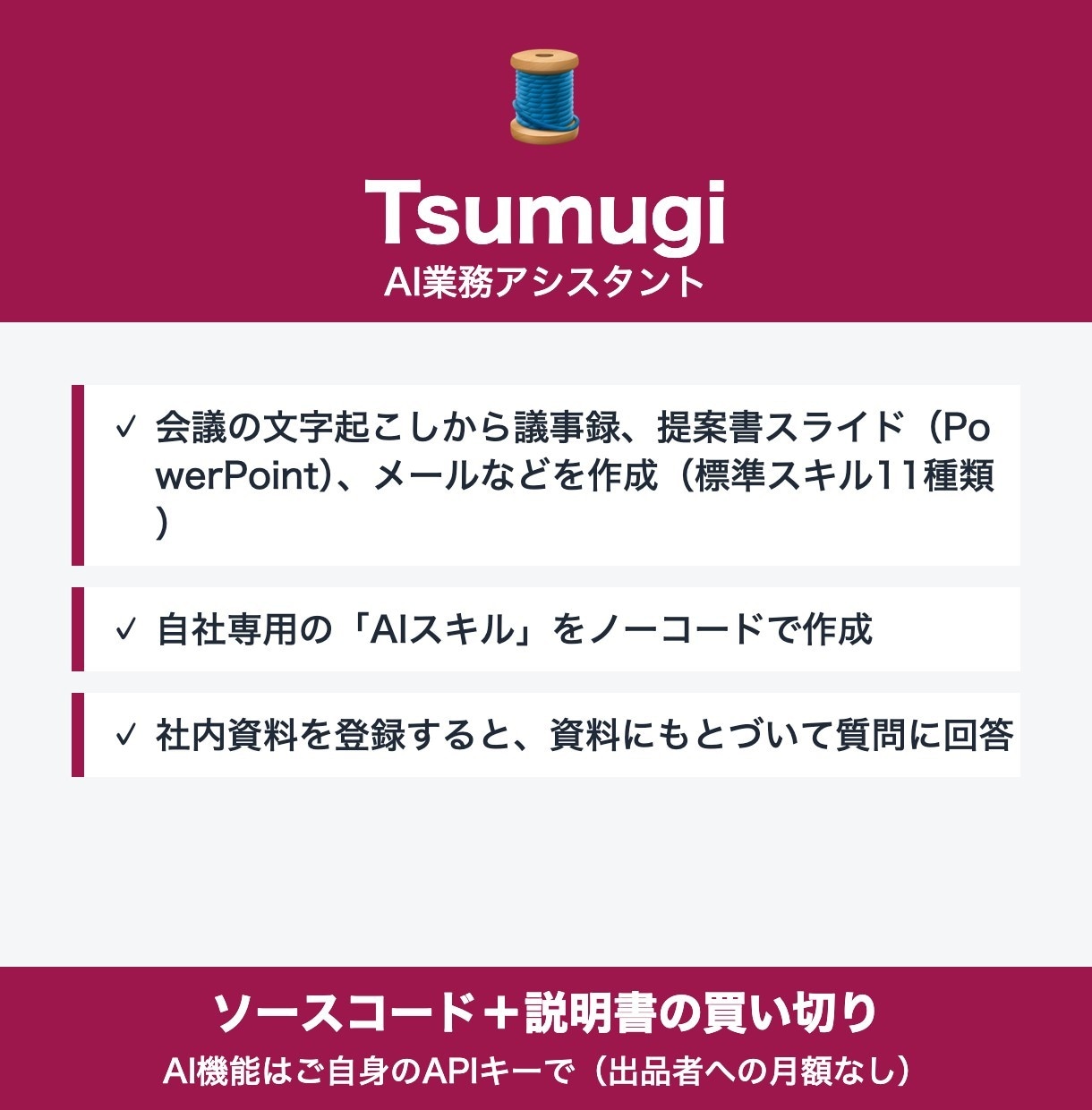 議事録・資料を作るAI業務アシスタントを販売します 会議の文字起こしから議事録・スライドまで イメージ1