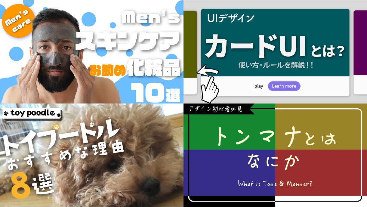 YouTubeのサムネイル作ります イメージに沿うサムネイル作ります イメージ4