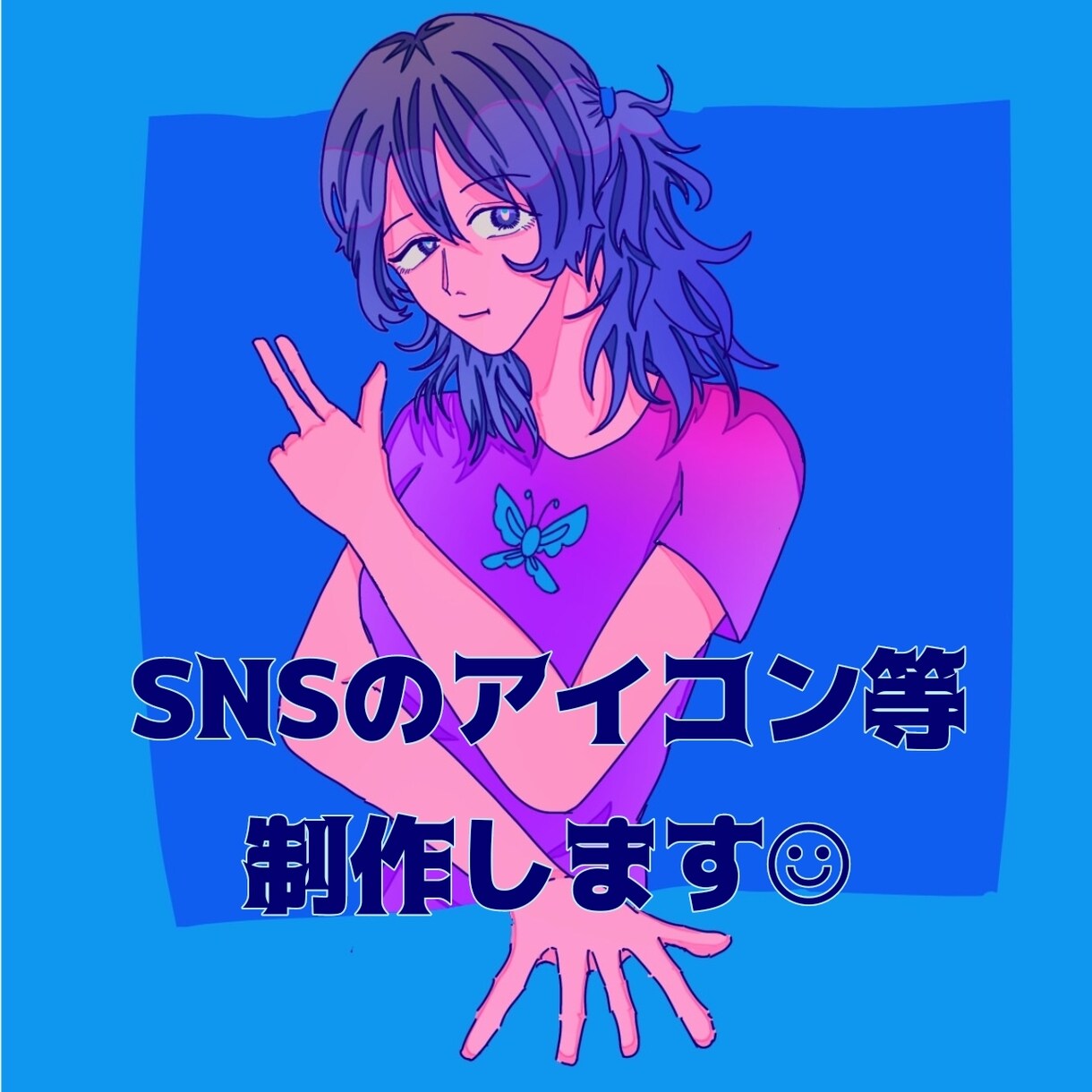 個性的で目を引くイラストを描けます SNSのアイコンやイラストをカラフルに彩ります。 イメージ1
