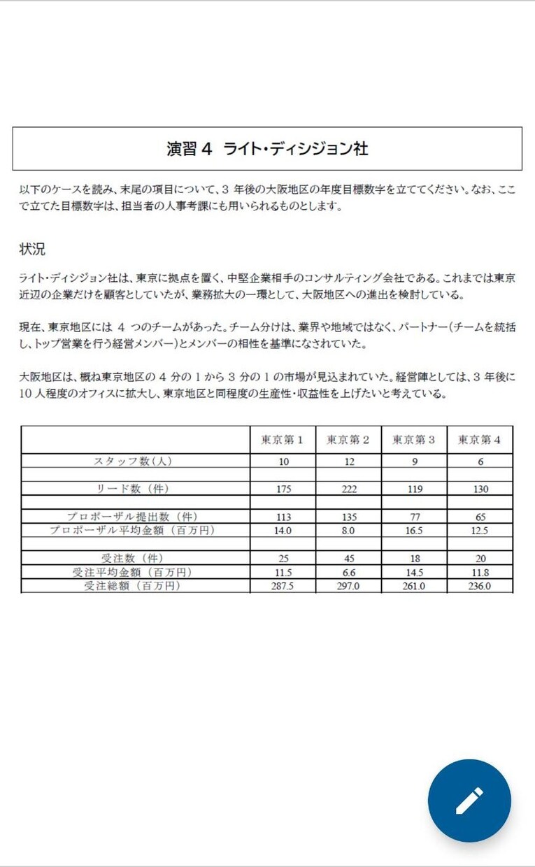 統計検定®2級・3級対策レッスンします 統計検定®準1級最優秀成績賞！医学論文の共著経験もあり！ イメージ3