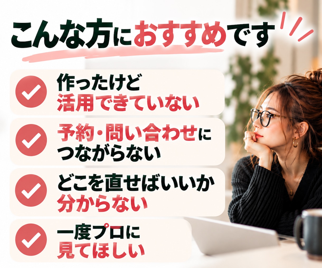 公式LINEをクイック診断します まず直すべき3〜5点をサクッと整理します イメージ2