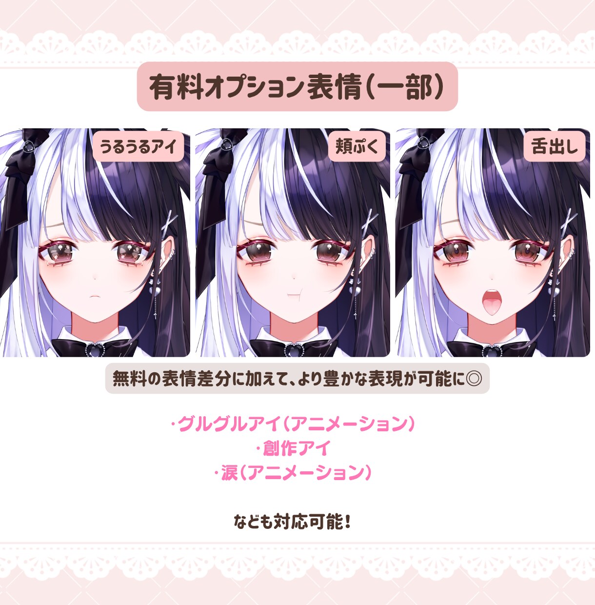 限定価格!Vtuber全工程制作します キャラデザからモデリングまで高品質かつ円滑に イメージ5