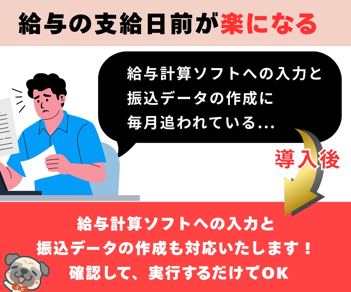 経理代行いたします 経理人員を削減しませんか。私が経理担当になります。 イメージ5