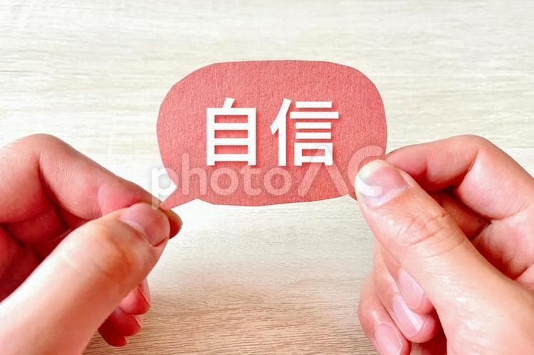 自己肯定感を高めたい方に高めるサポートします 自己肯定感が低くて自信をなくしかけているあなたへ イメージ1