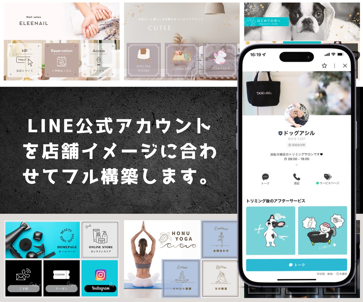 売上アップに貢献するLINE公式をフル構築します 女性向け、お洒落、清潔感、大人っぽいデザインが得意です。 イメージ1