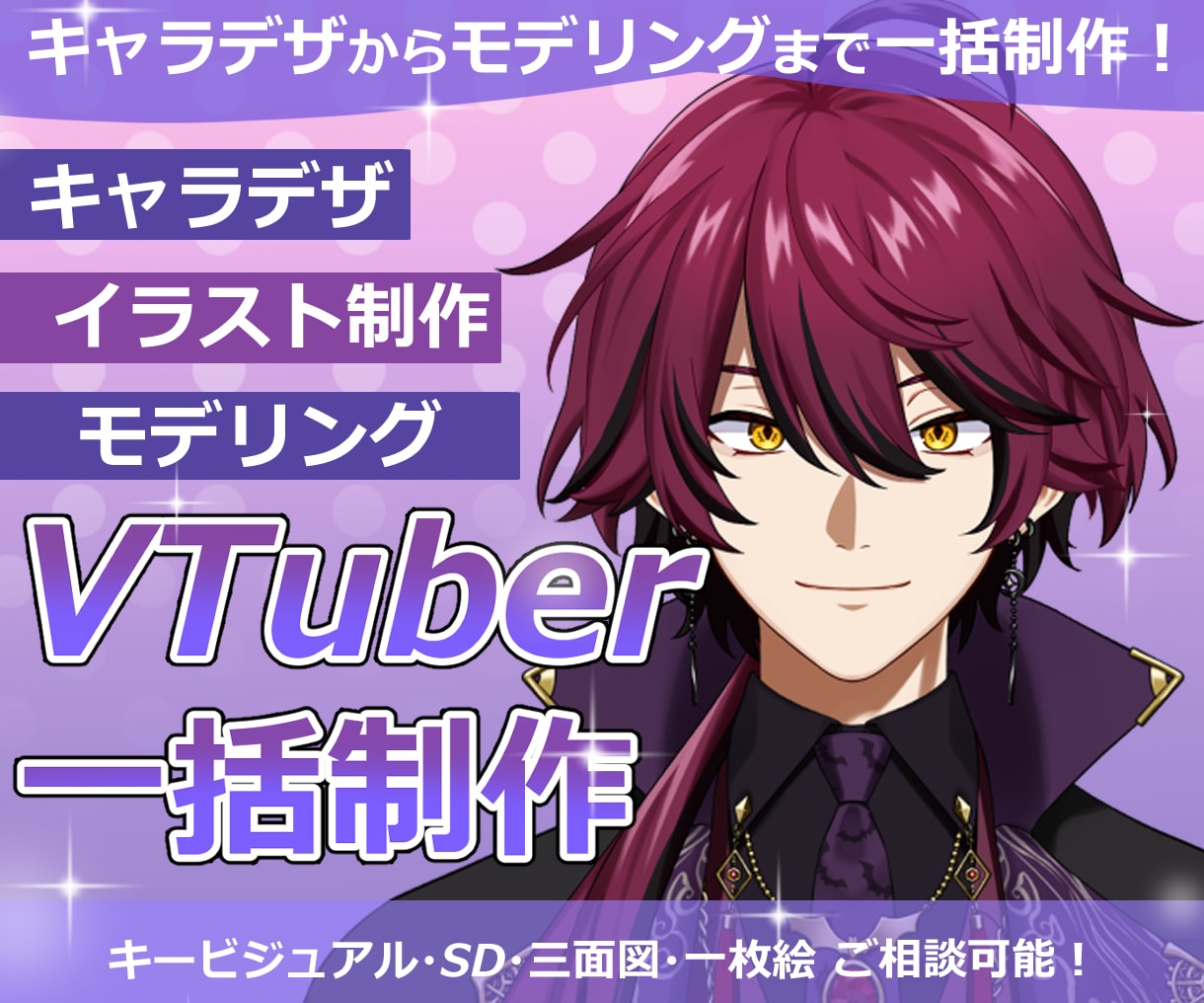 Live２Dモデル一括制作承ります かわいいキャラ、かっこいいキャラ、おじさん、幅広く対応します イメージ1