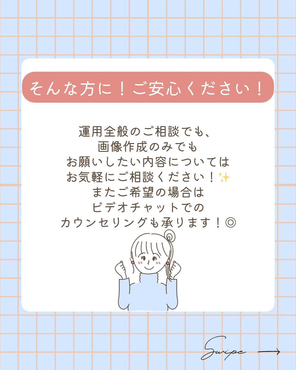 反応が伸びるSNS投稿デザインを作成いたします ※現在実績作りのため先着5名様限定価格でご案内しております！ イメージ3