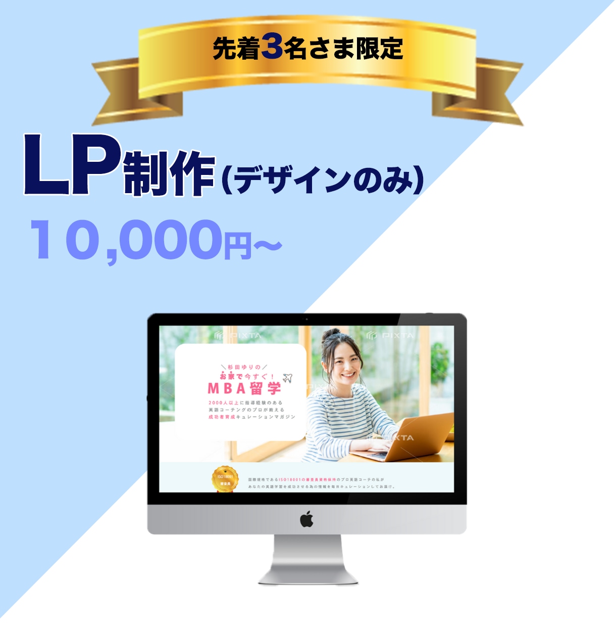 先着3名様【限定】LPのデザインを制作します デザインのみ欲しい方必見！オリジナルで制作させていただきます イメージ1