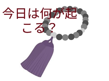 あなたの運勢占います 人間関係等や今日の運勢、気になりませんか？ イメージ1