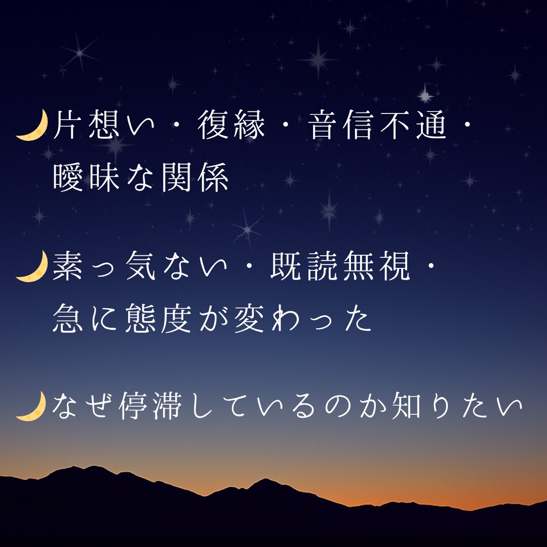 あの人の気持ちと今後の展開をやさしく読み解きます 連絡が来る時期・気持ち・展開を丁寧にお伝えします イメージ3