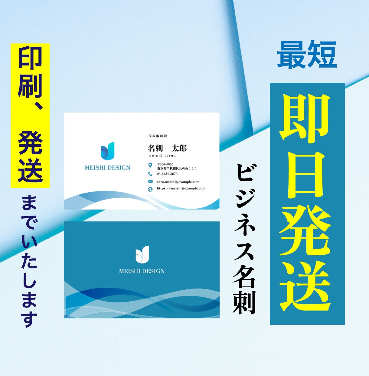 最短即日発送可能！ビジネス名刺作成、印刷いたします 選ぶだけ！簡単におしゃれなビジネス名刺がお手元に届きます イメージ1