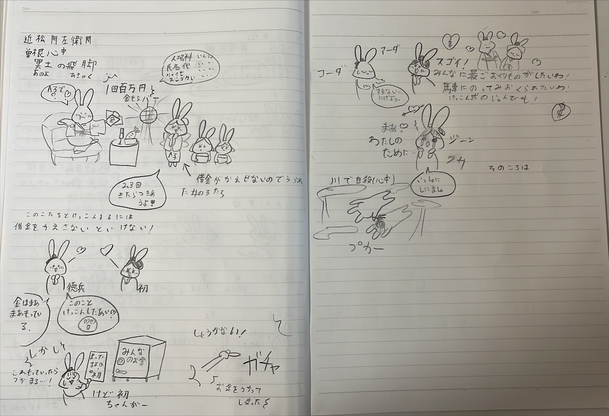 歴史から勉強好きで自習できる子供を育てます 漫画とクイズで難関校問題でも楽しくできるようになっていきます イメージ4