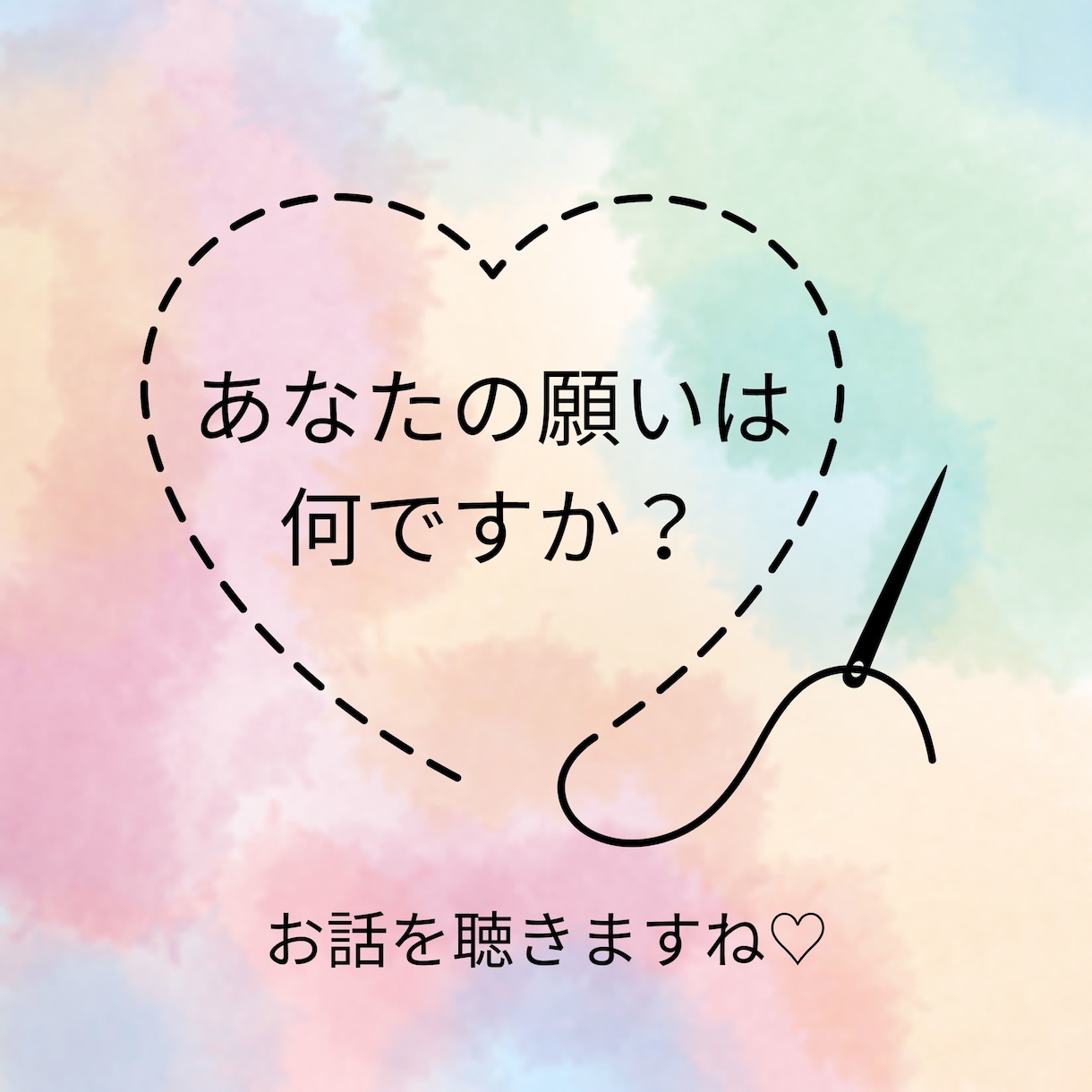 恋の悩み•迷い•不安•モヤモヤをスッキリ解消します 本気の恋愛限定☆望む未来を本音で占う☆幸せ開運タロット占い☆ イメージ6