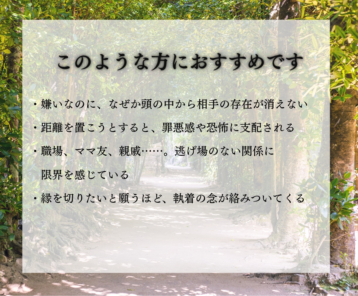 苦手な相手から魂を守り、自分を取り戻します 削り取られた自分のマブイを回収し、「心の境界線」を築きます。 イメージ4