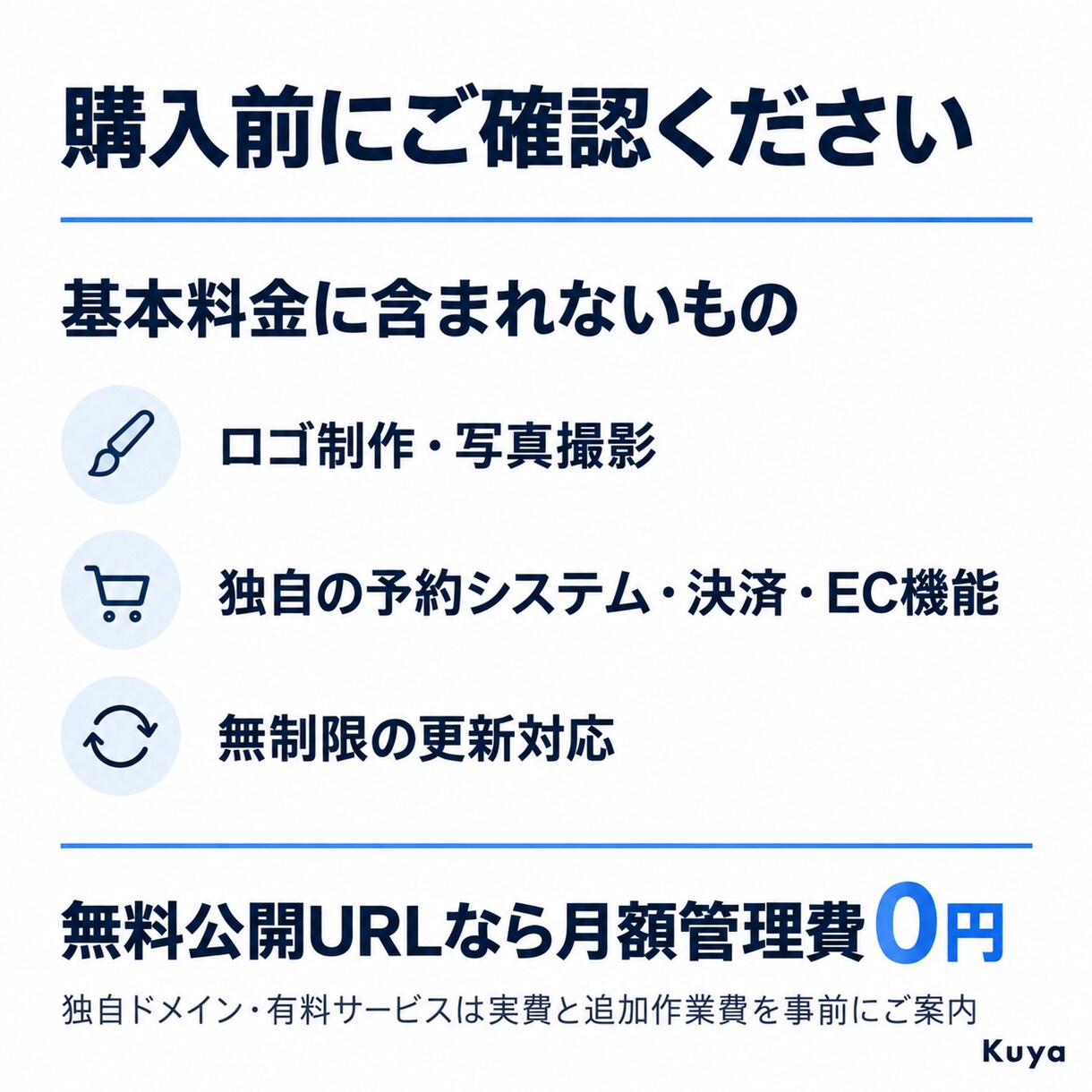 サロン・店舗の1ページHPを制作します メニュー・料金・予約先をスマホで見やすく整理 イメージ4