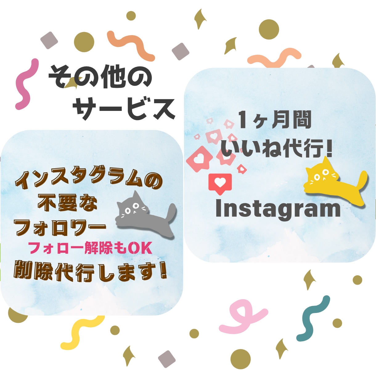 手作業で2週間Instagramのいいね代行します ✦集客/認知度UP！完全手動でターゲットにアプローチします！ イメージ6