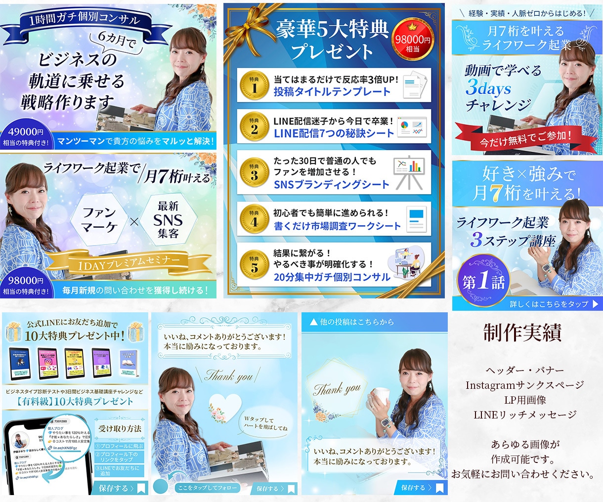 クリック率UP！目を惹くバナーを作成いたします バナー/各種広告画像/SNS画像制作 イメージ9