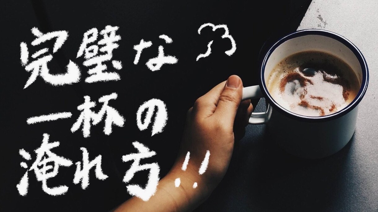 手書き文字デザインのサムネイルやバナー制作します テキストでは表現できない味のある手書き文字の目を引く一枚！ イメージ3