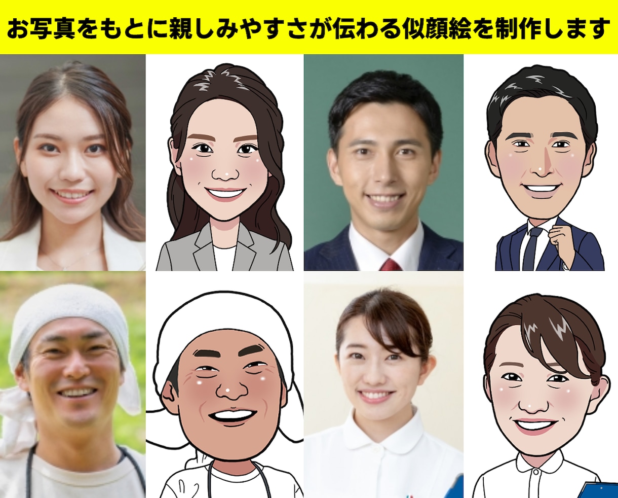 HP・SNSで信頼感が伝わるビジネス似顔絵描きます 【スーツテンプレート無料】誠実さと親しみやすさが伝わる似顔絵 イメージ2