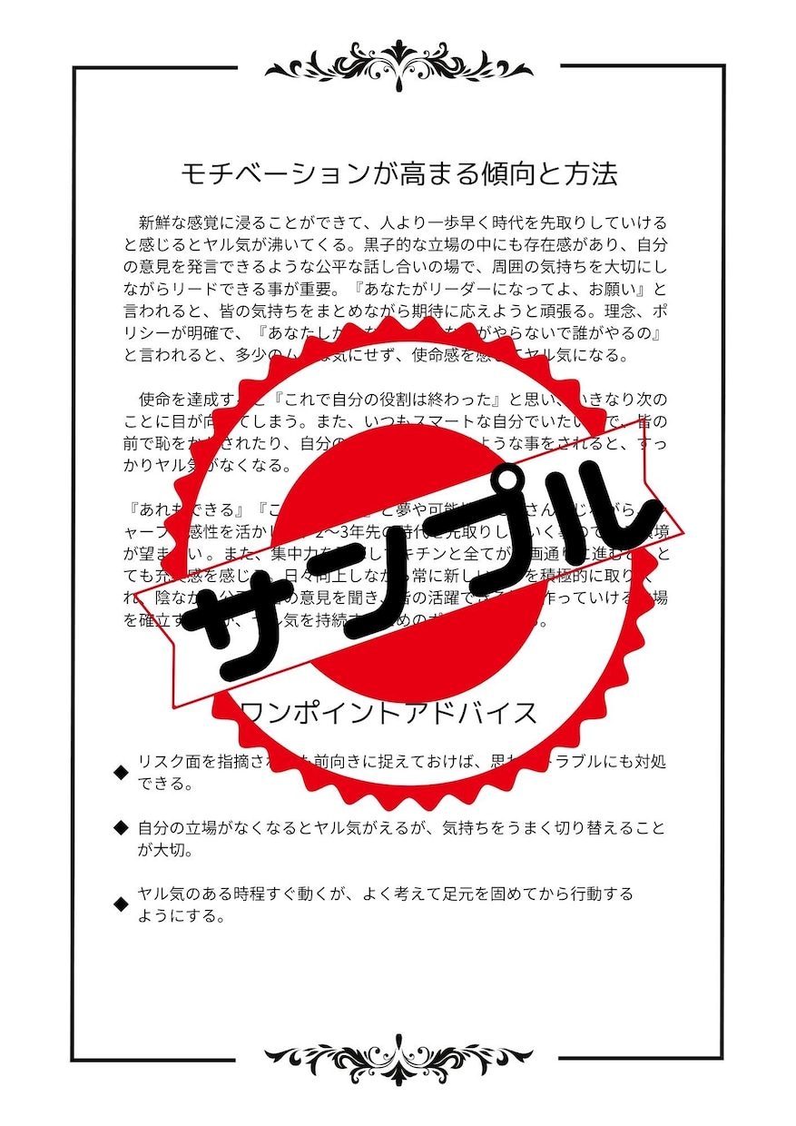 自信を持ちたい人へ★あなたを徹底分析ます 自分の価値を理解して自信がつく！あなたの素質や能力を徹底解説 イメージ6