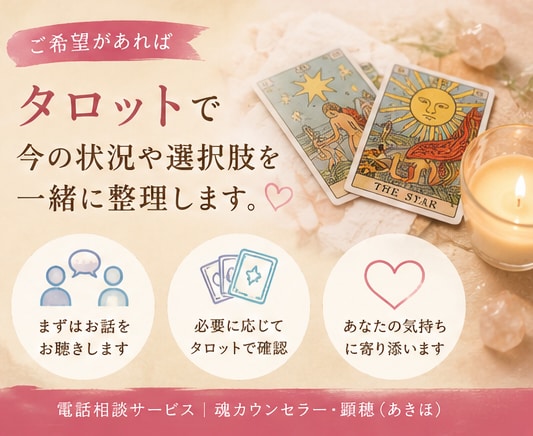 今すぐ誰かに聞いてほしい｜悩みを一緒に整理します 誰にも言えないことも、今ここで話してください。私が聞きます。 イメージ4