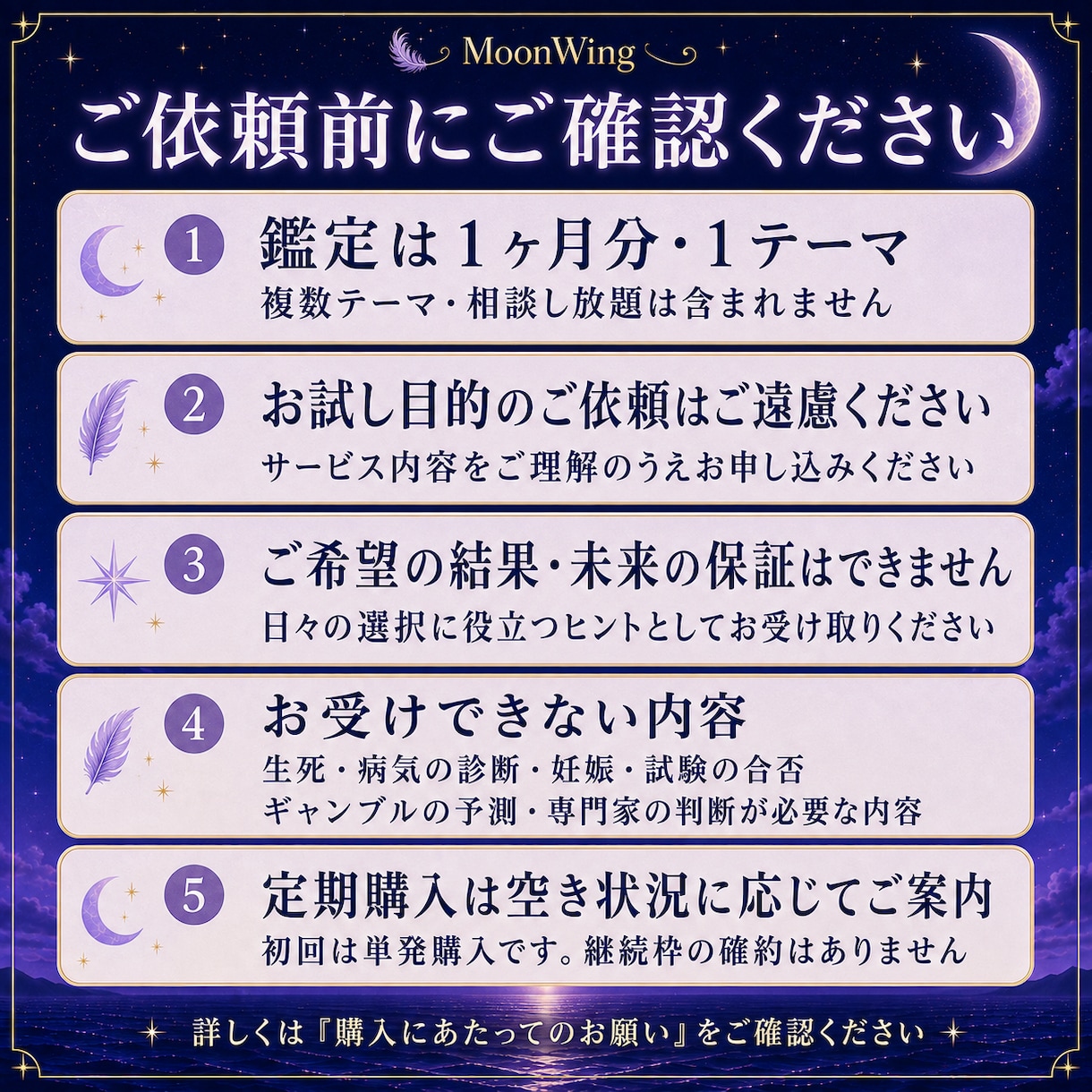 今月のあなたへ、選べるテーマで運勢を占います 今月の流れから開運のヒントまで、充実のボリュームで丁寧に鑑定 イメージ3