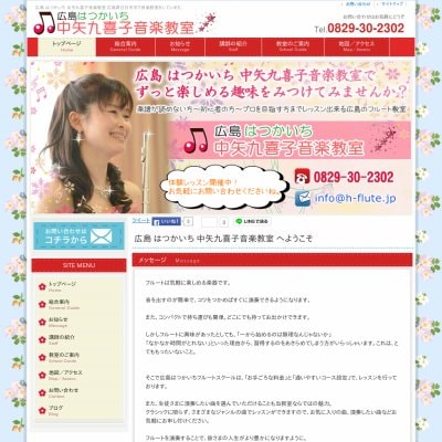 音楽教室・ピアノ教室のホームページ作成代行します 検索に圧倒的に強いホームページ制作中！ イメージ3