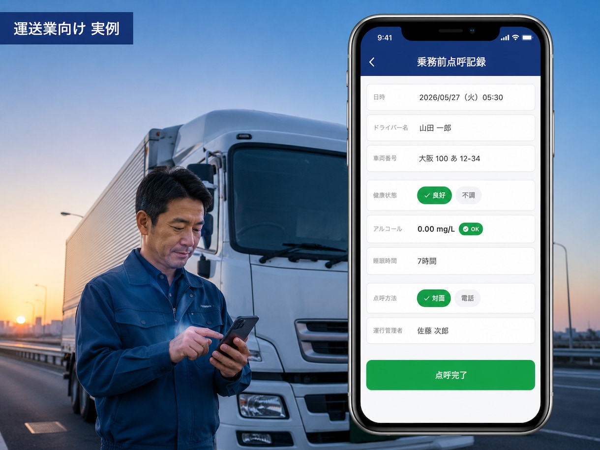 現場のアナログ作業をIT化し無駄な時間を削減します 貴社オリジナルアプリ開発/上場企業受注実績/代表が全工程対応 イメージ3