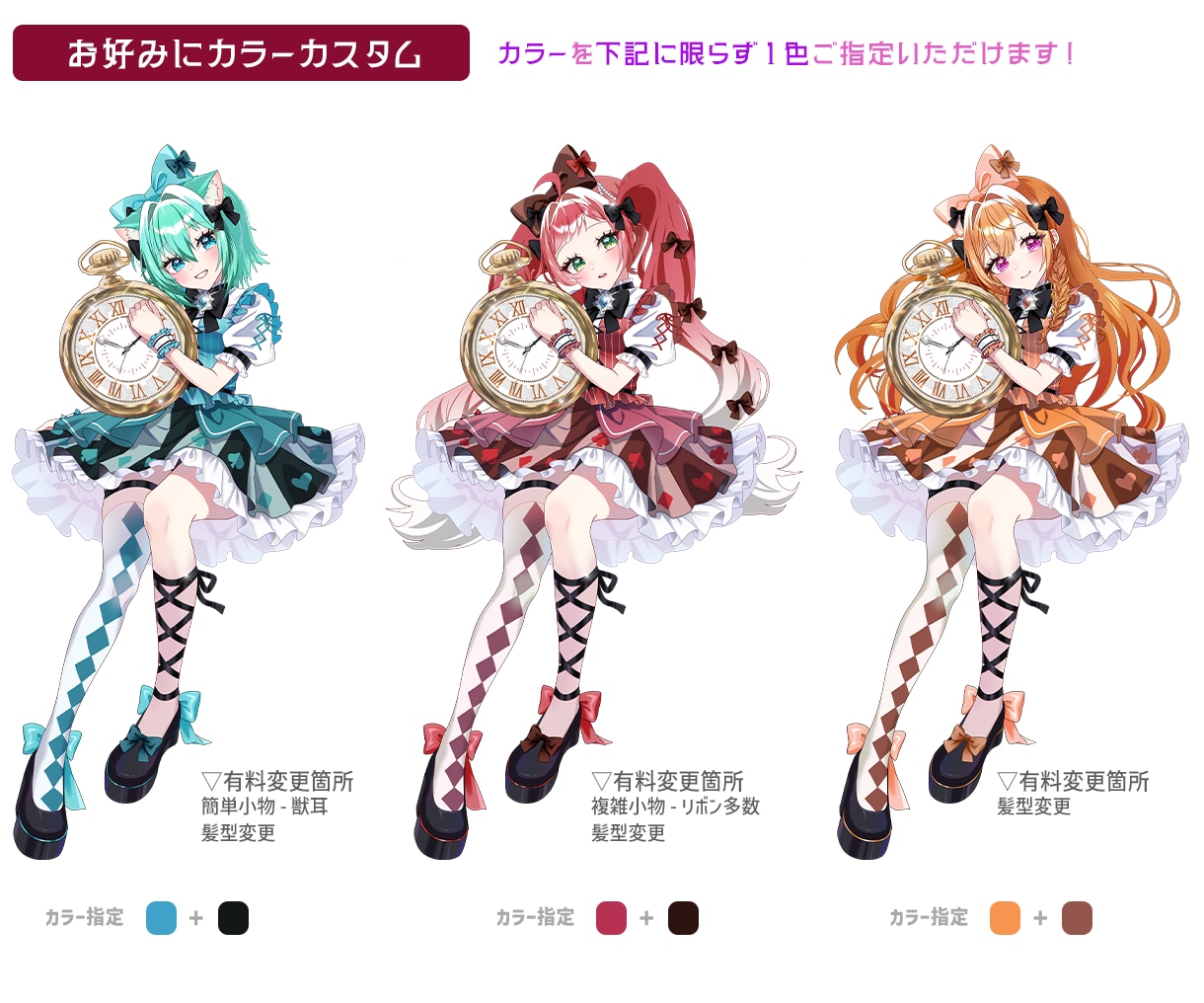 最短当日！IRIAM対応◎アリス立ち絵描きます 配信にも！不思議の国のアリス♡立ち絵を即納でお書きします イメージ5
