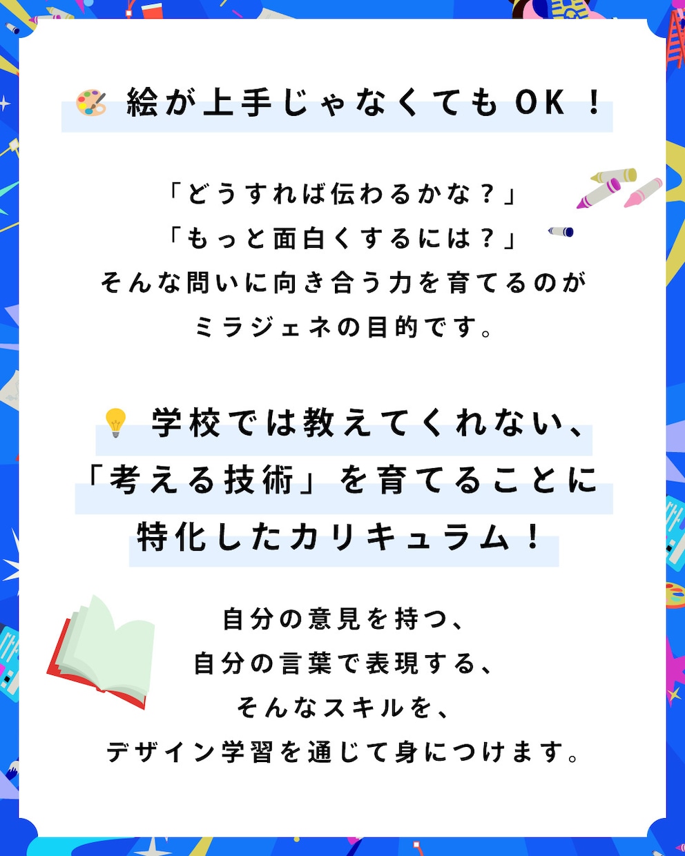 ものを作りながら「考える力」「伝える力」を育てます 勉強が苦手でも、楽しみながら自然と身に付く！ イメージ7