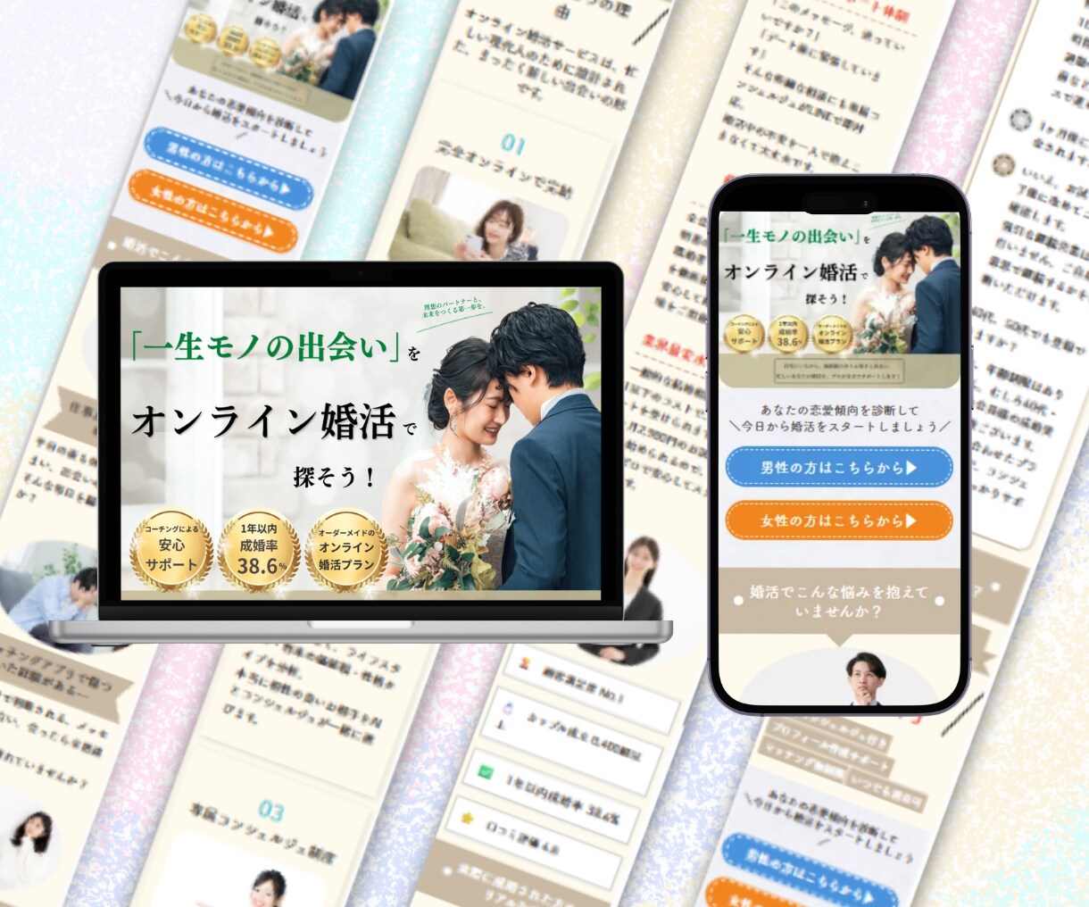 集客に繋がるLPをペライチで制作いたします 初めてでも安心！女性向けの伝わるランディングページ制作 イメージ5