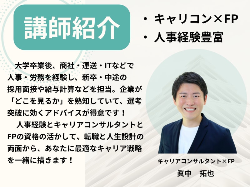 キャリコン試験受験者のための論述試験対策をします ＼不安ゼロへ！／キャリコン論述対策講座(リピーター専用) イメージ2