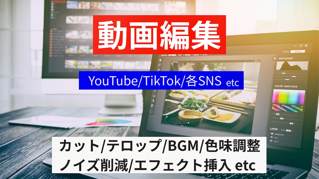 センスのいい動画編集をします 丁寧 × 安心感 × 長尺動画の編集者 イメージ1