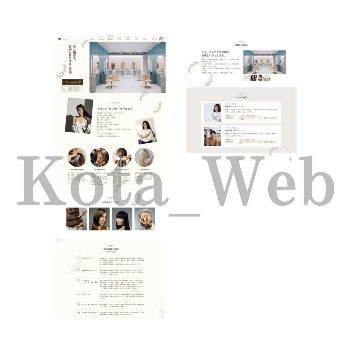 Wix認定デザイナーが1ページからHP制作します 人事・採用のプロが「あなたオンリーのサイト」を制作します イメージ6