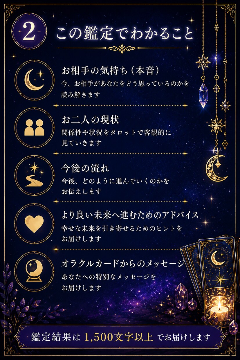 あの人の気持ちをタロットで丁寧に鑑定します あの人の本音を、タロットが優しく読み解きます。 イメージ2