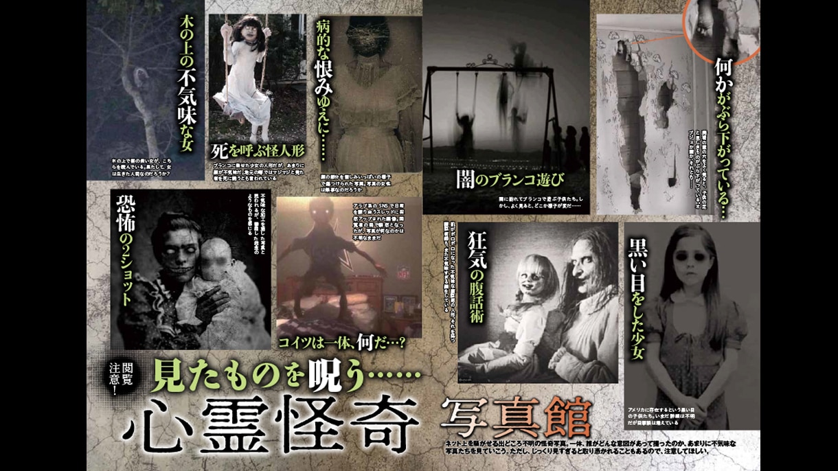 心霊、都市伝説、超自然…の怖いデザイン承ります 怖いもの全てバナー、ちらし、ポスターなどデザインいたします イメージ6