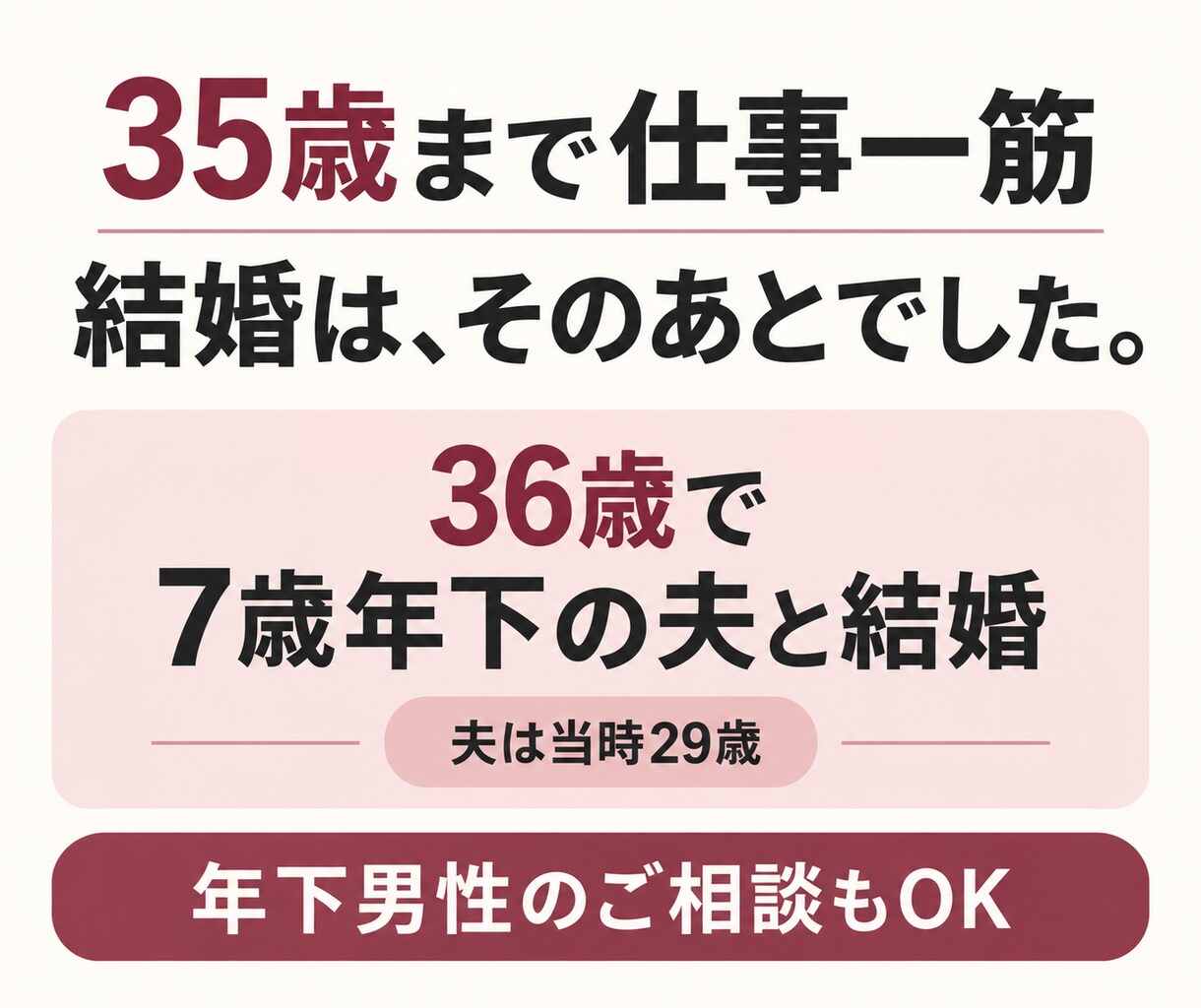 誰にも言えない婚活の本音、まるごと受け止めます 1分からOK！気持ちと次の一歩をととのえます イメージ6