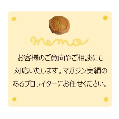 プロライターがメルマガ作成します ビジネス向上に大活躍！あなたのタイムリーな情報を代行発信 イメージ2