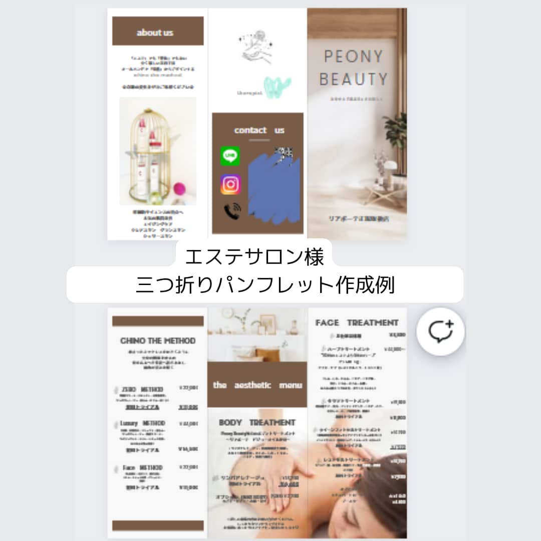 印象的で目に留まるチラシを作ります スタイリッシュで癒されるデザインをご希望の方へ イメージ2