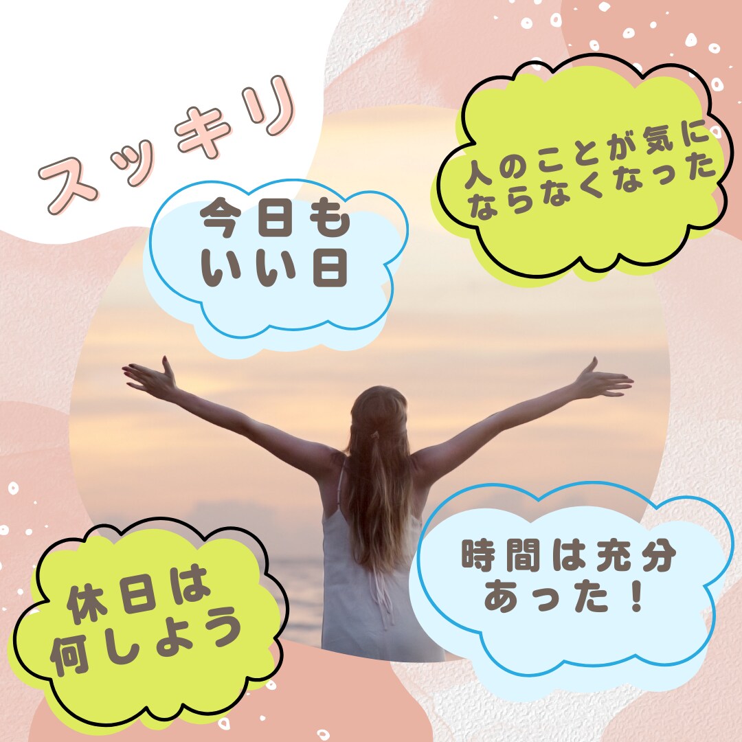 あなたの頭の中のグルグル思考を言語化します 頭の中をアウトプットして本来の自分を取り戻しましょう イメージ2