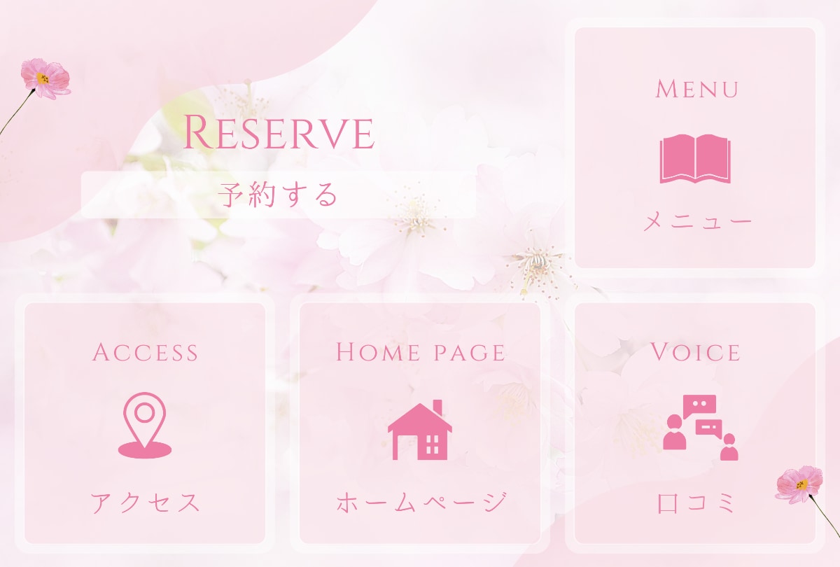 公式LINEリッチメニュー作ります オーナーだからこそわかる目線、お客様目線で欲しいものも！ イメージ2