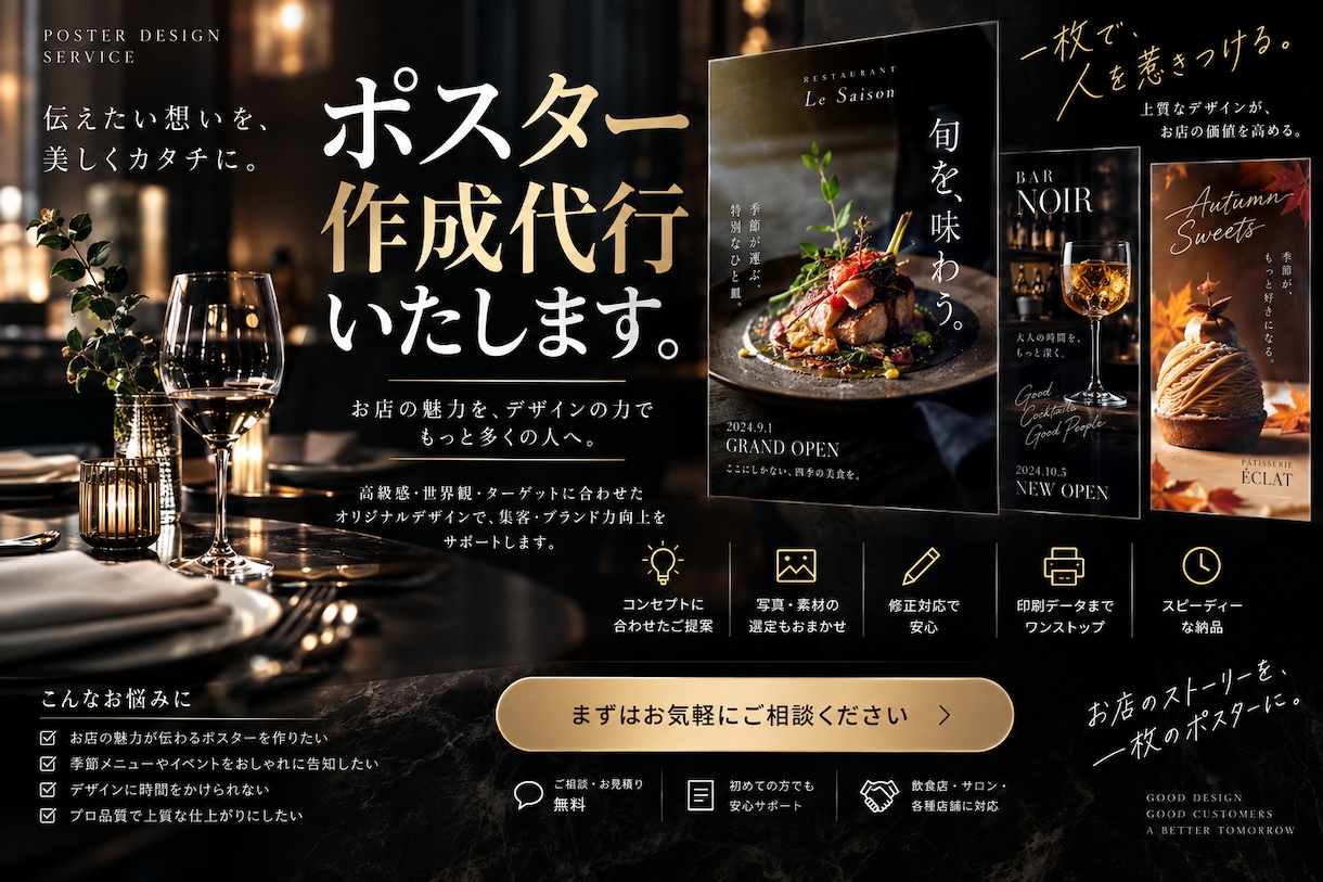 イメージを伝えるだけ！響くチラシ・ポスター作ります デザイン知識不要｜ラフ案無料｜まずはお気軽にご相談ください イメージ5