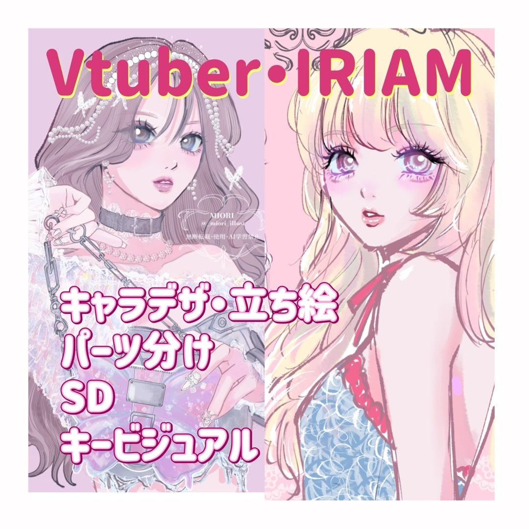 Vtuber様Live2Dパーツ分け制作します Vtuber・パーツ分け・立ち絵・キャラデザ・IRIAM イメージ1