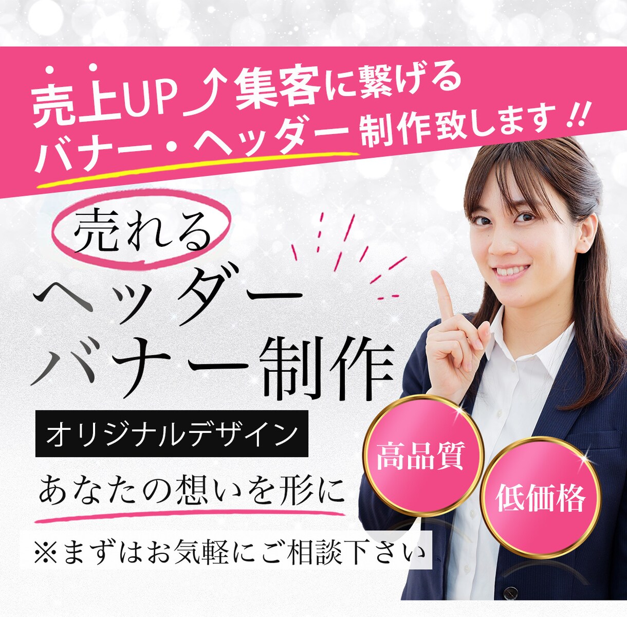 売上・集客UP⤴︎高品質バナーヘッダーを制作します 成果に繋がるデザインで、あなたの想いを形にするお手伝いを.* イメージ1