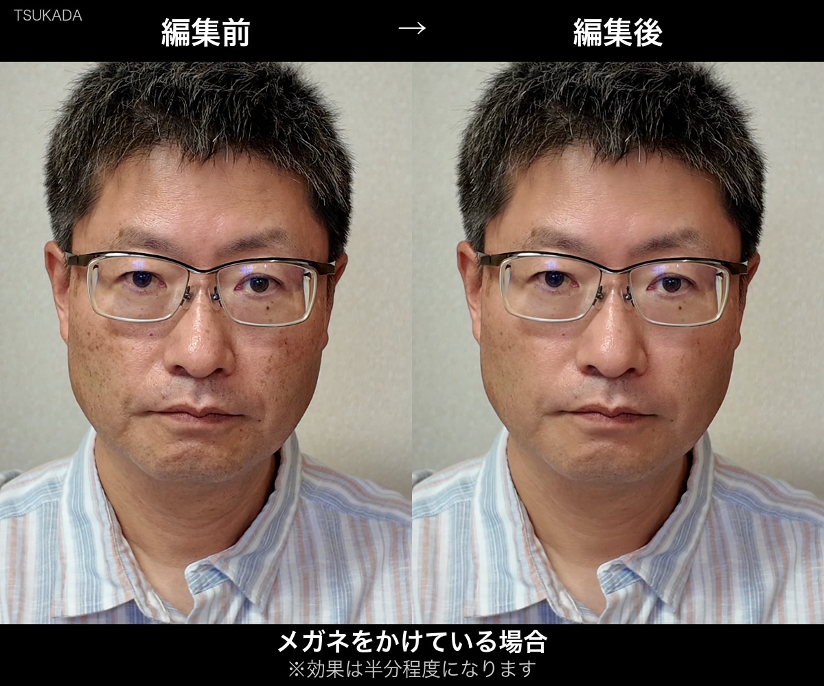 動画の美肌補正をします ご自分の動画から数秒、無料で試してからお決めいただけます イメージ4