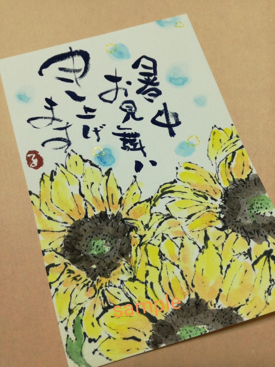 ご希望の絵手紙をお描きします ほっこり和める手描きの温もりをお届けします！ イメージ5