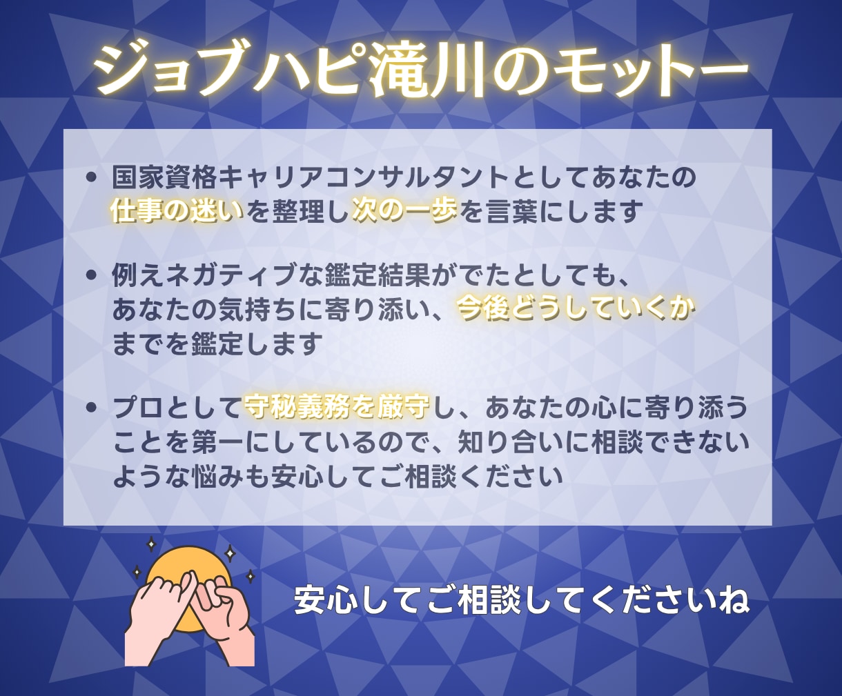 今の仕事、天職？国家資格キャリコンが適職占います 【期間限定3000円】具体的な適職と天職まで鑑定書で提示 イメージ3