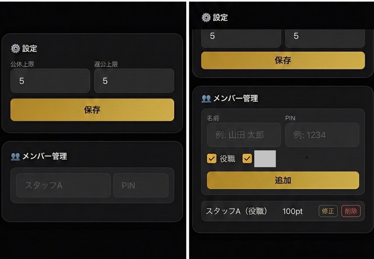 維持費0円！夜職専用の勤怠管理を導入します 月額無料。遅刻・早退・ポイント等の独自ルールもスマホで完結 イメージ4