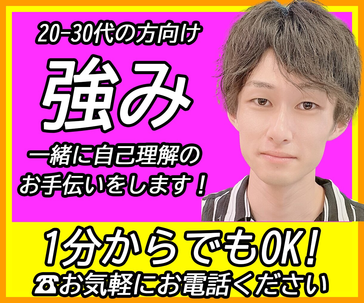 90の質問を使い強み探し！思考整理のお手伝いします 出品者OK！楽しく自己分析！クォーターライフクライシス イメージ1