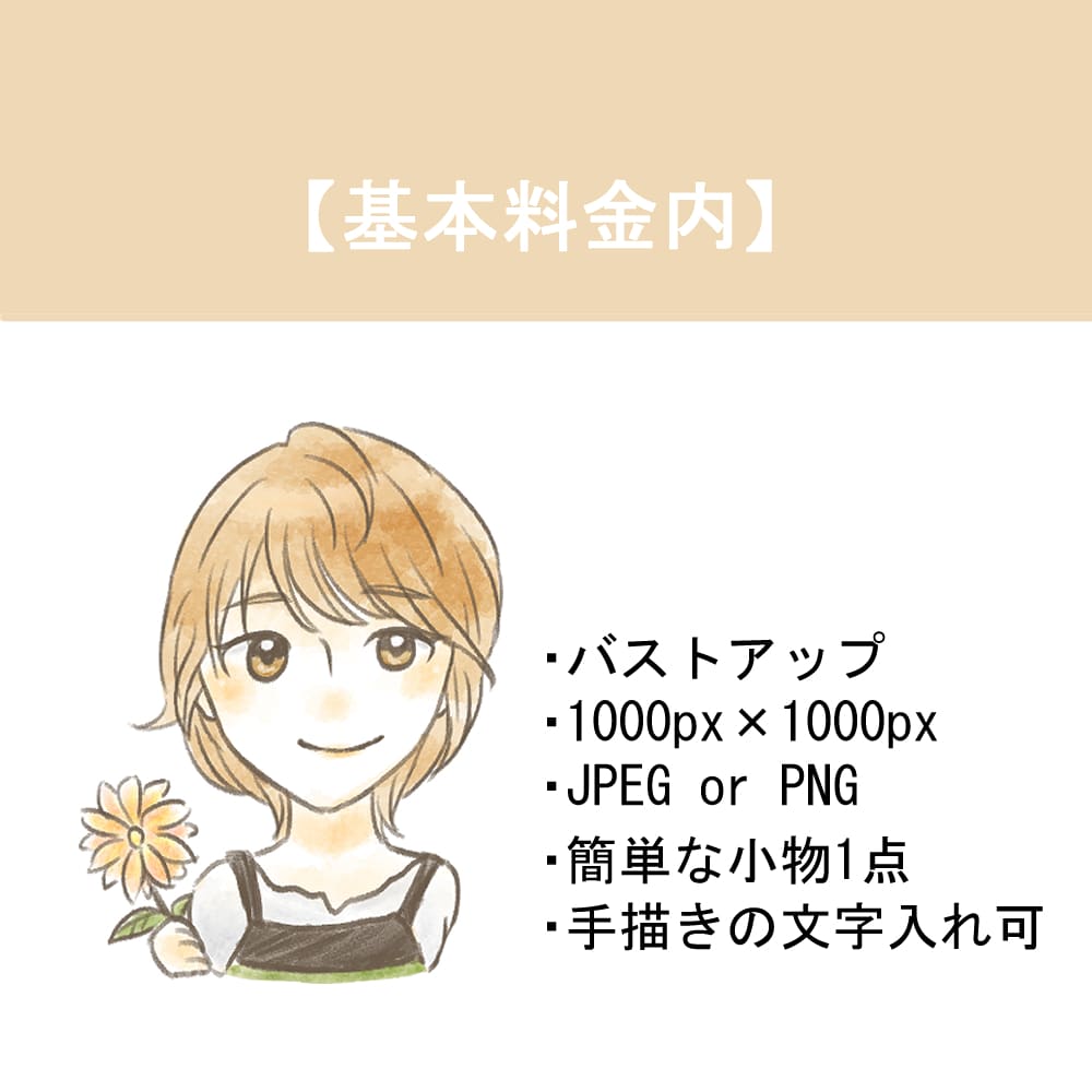 ふんわり、ほのぼの水彩タッチの似顔絵お描きします 商用利用◎あなただけのアイコン、似顔絵で、日常に彩りを。 イメージ3